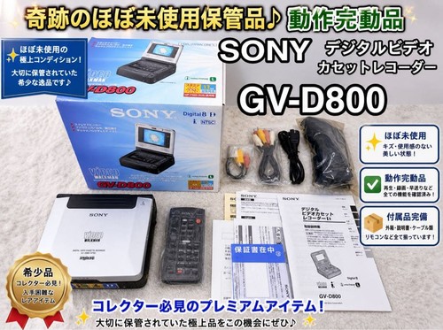 Videoregistratore sony d800 - sony, gv-d800