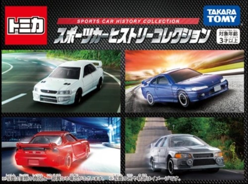 Tomica sports car history - car,