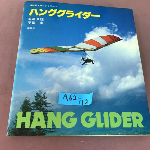 Hang glider hisao - hang, hagiwara