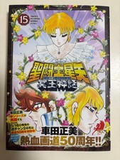 Saint Seiya NEXT DIMENSION Ade