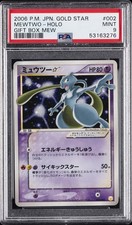 2005 POKEMON JPN GIFT BOX MEW