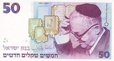 ISRAELE ISRAEL 50 NEW SHEQALIM ANNO 1992  PICK P55c UNC - FDC
