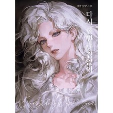 Everything Once again by PILYEON Illustration Book Korean Book