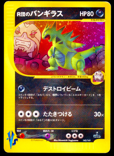 1st rocket tyranitar - ed, holo