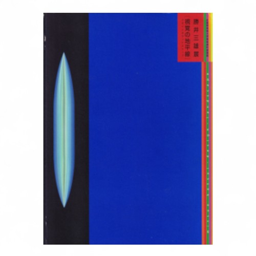 Mitsuo katsui exhibition - mitsuo,