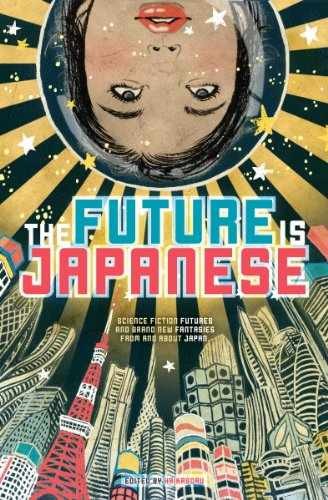 Future japanese - is,