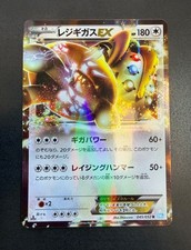 Carte pokémon régigigas - régigigas, ex