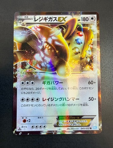 Carte pokémon régigigas - carte,