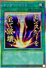 LPST-JP028 - Yugioh -