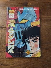 IL GRANDE MAZINGA # 1 GRANATA PRESS 