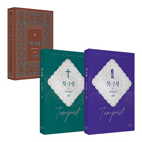 Tempest 북극성 desney - tempest,
