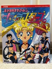 Sailor Moon Sailor Stars