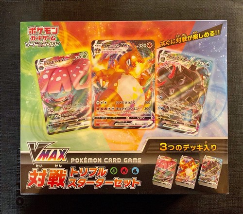 Pokemon box sword - &, shield
