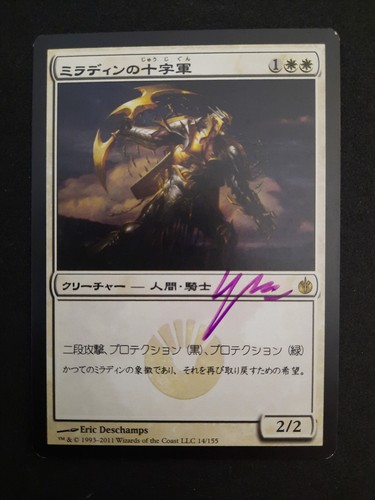 Mtg giapponese mirran - mtg,