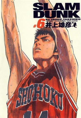 Shueisha slam dunk - shueisha, complete