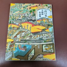 Akira Yamaguchi Large Screen