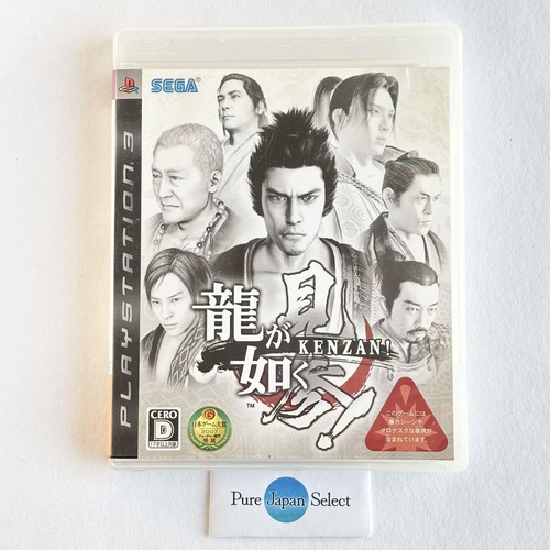 Ps3 ryu gotoku - ga, kenzan