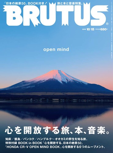 Brutus magazine 879 october - brutus, no.879