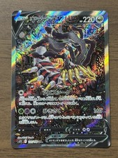 Giratina V 111/100 SR Special