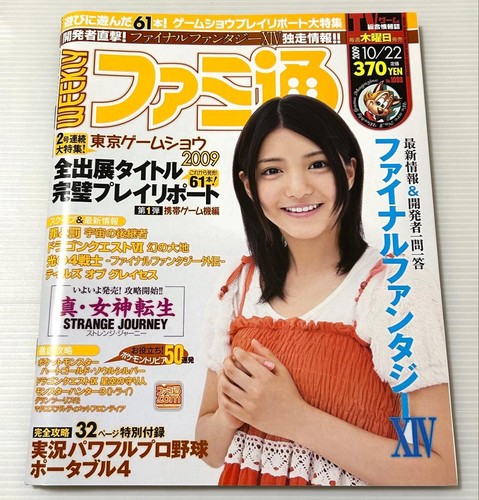 Weekly famitsu 2009 1088 - weekly, 22