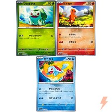 Bulbasaur Charmander Squirtle