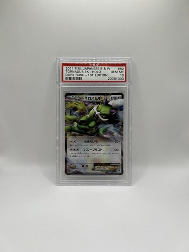 Psa tornadus japanese - ex,