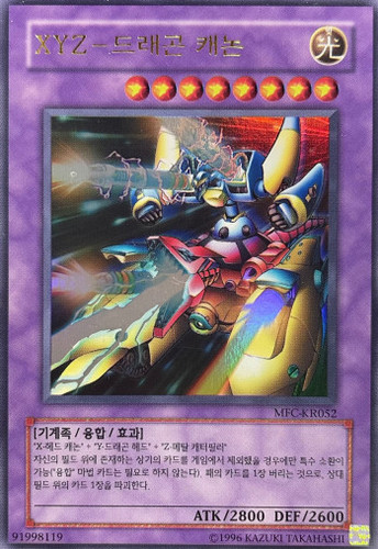 Mfc kr052 yugioh ultra - yugioh,