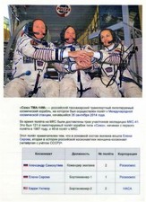 SOYUZ TMA-14M crew original