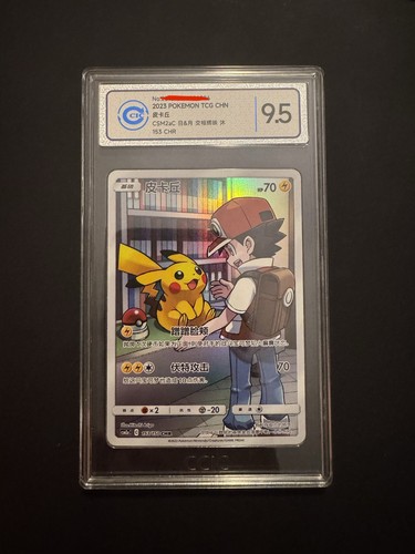 Pokémon pikachu ash card - pikachu, ccic