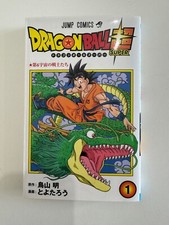 Dragon Ball Super Vol. 1 Manga Jap - Akita Toriyama