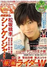 Cast-Prix Zero 8 Japan Book