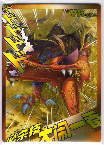 Krookodile 008 carte - krookodile, *