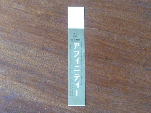 Affinity promo obi - obi, [no