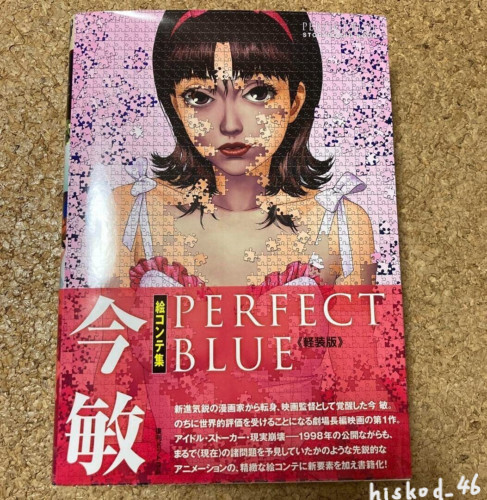Satoshi kon perfetto blu - kon,