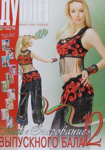 Duplet crochet pattern