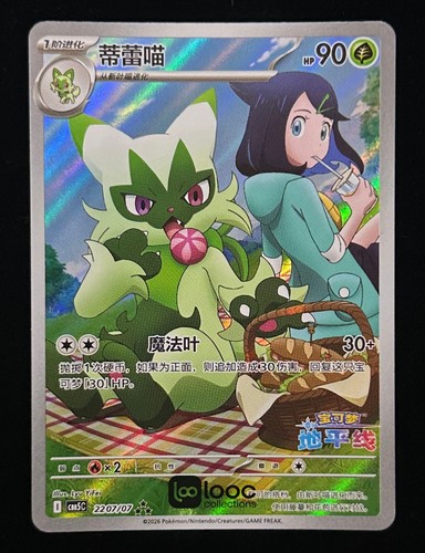 2026 pokémon confezione - 2026,