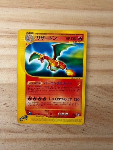 Charizard 1st basic expansion - 1st,