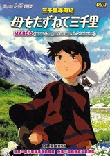 MARCO : 3000 Leagues In Search