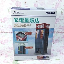 TOMYTEC 1/150 142-2 Volume