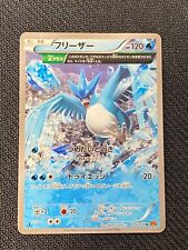 JAPANESE POKEMON ARTICUNO 016/078 1ST XY6 EMERALD BREAK ARTIKODIN - NM/M