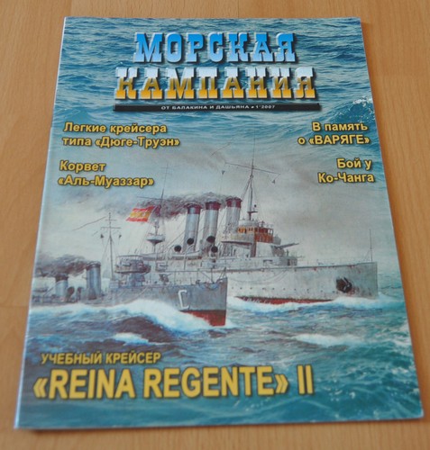 Campagna marina 06 - marina, 3/06