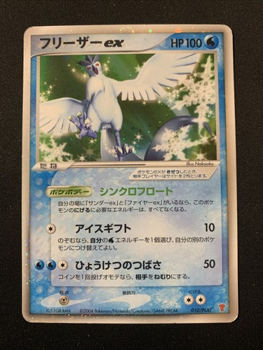 Pokemon tcg articuno - tcg,