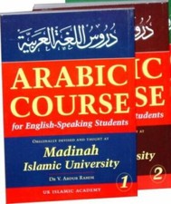 Madinah Arabic Course for
