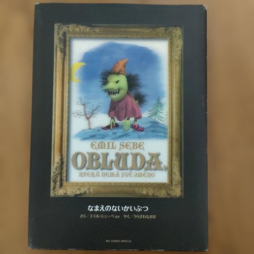 Libro illustrato naoki urasawa - naoki,