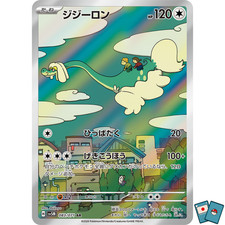 Pokemon Drampa 083-071 SV5M
