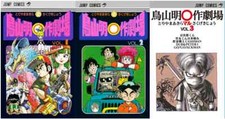 Akira Toriyama manga: Toriyama