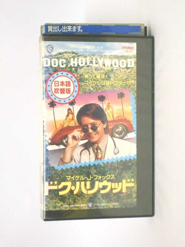 Used vhs video doctor - used,