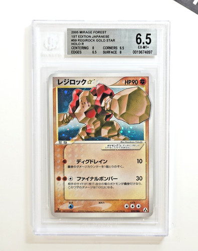 Pokemon bgs regirock gold - bgs,