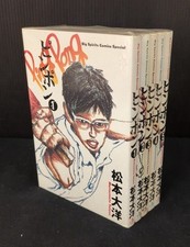 OOP PING PONG 5 volumi set