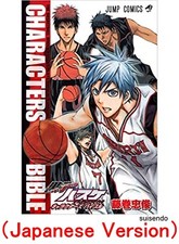 Kuroko basuke fan book - no,
